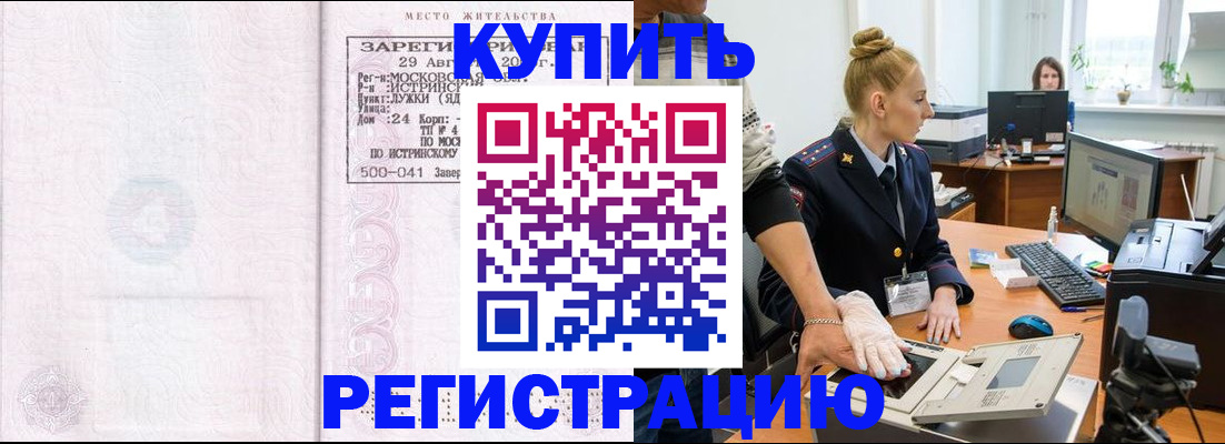 временная регистрация надежно в Саратовской области