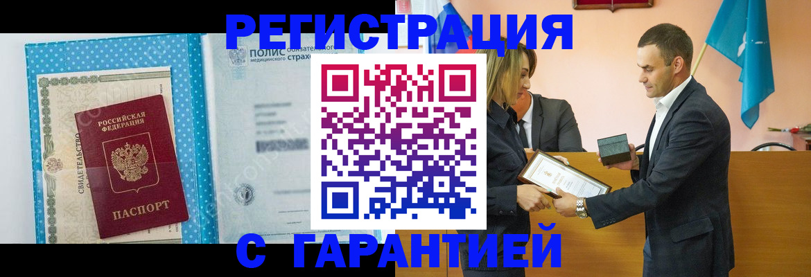 прописка для работы в Саратовской области