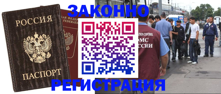 временная регистрация собственник в Саратовской области
