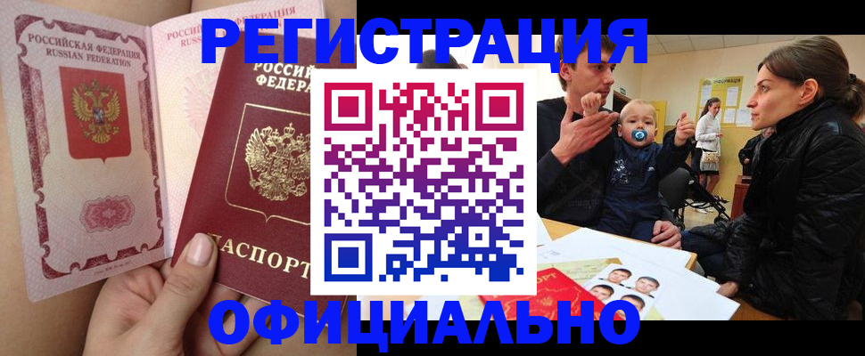 временная регистрация госуслуги в Саратовской области