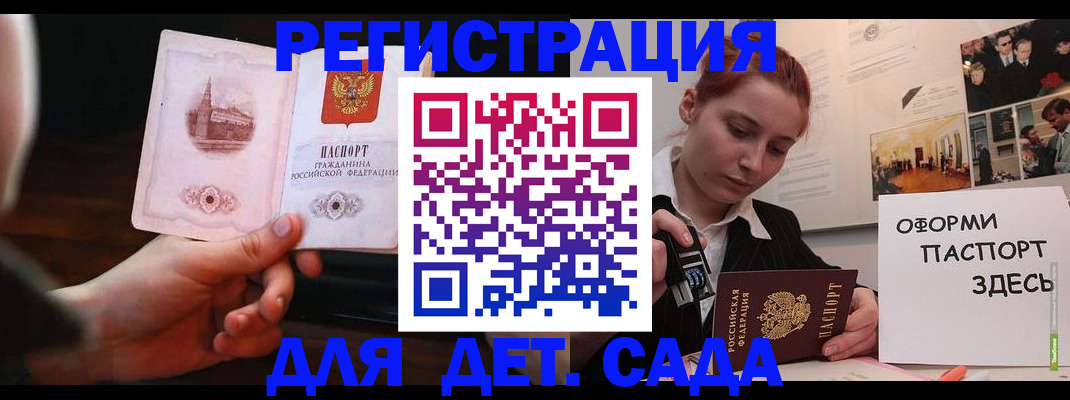 где прописаться в Саратовской области