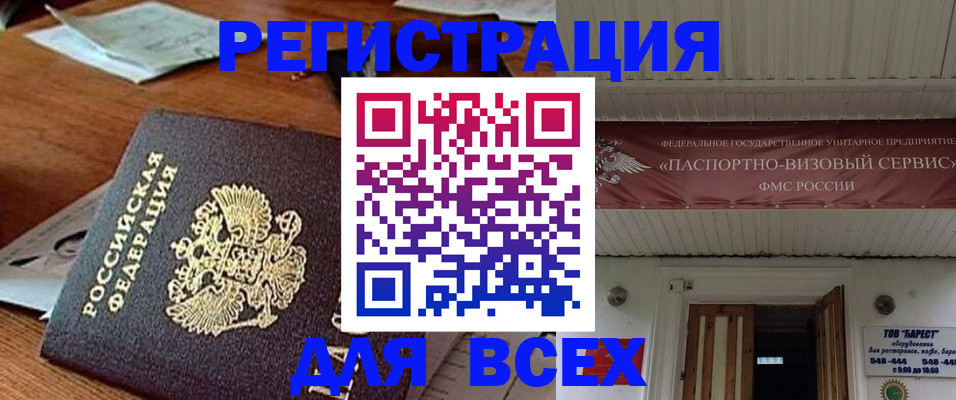 прописка от собственника в Саратовской области