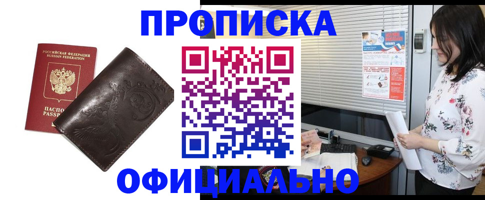 прописка 2025 в Саратовской области