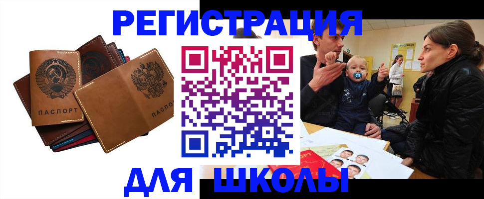 прописка ребенка в Саратовской области
