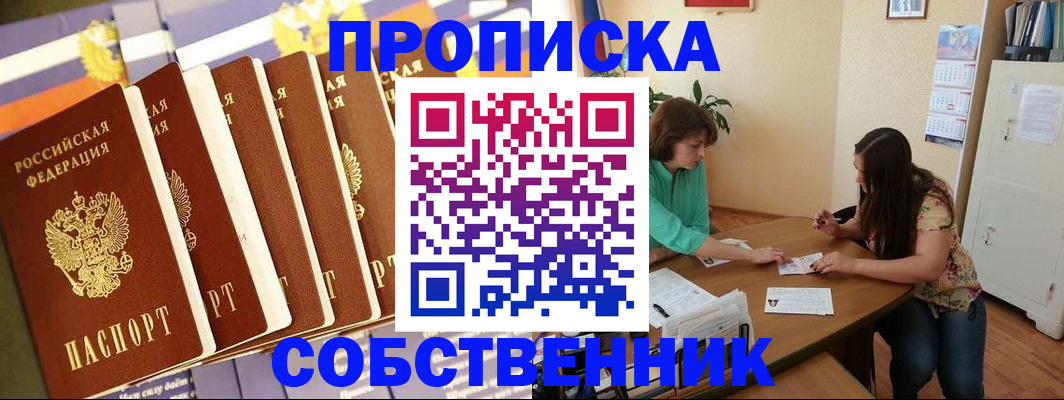прописка паспорт в Саратовской области
